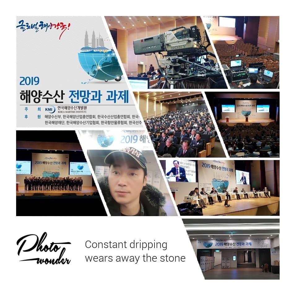 2019해양수산전망과제