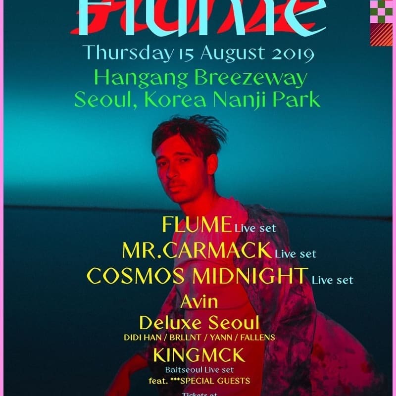  한강브리지웨이 / Flume