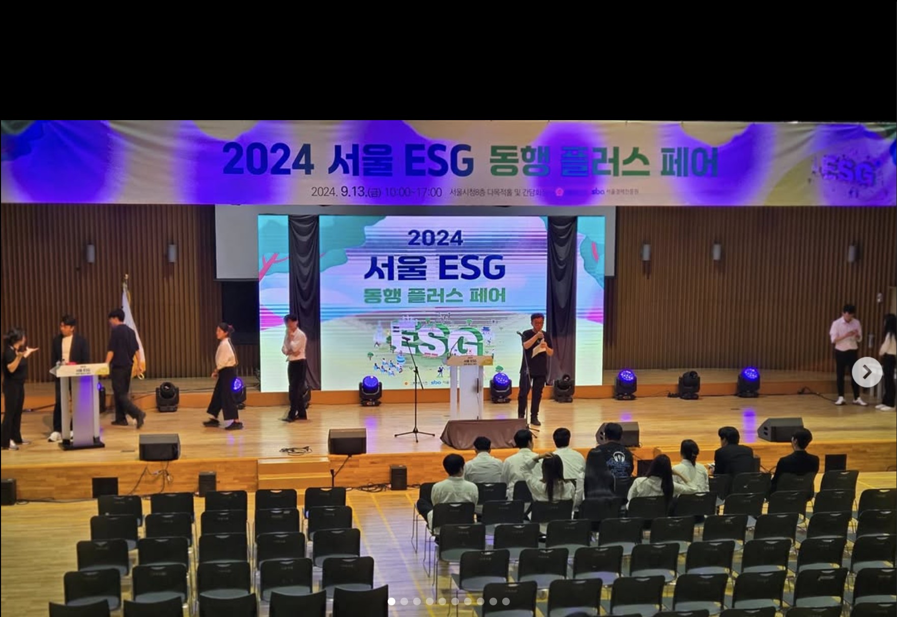 2014 서울 ESG동행플러스 페어