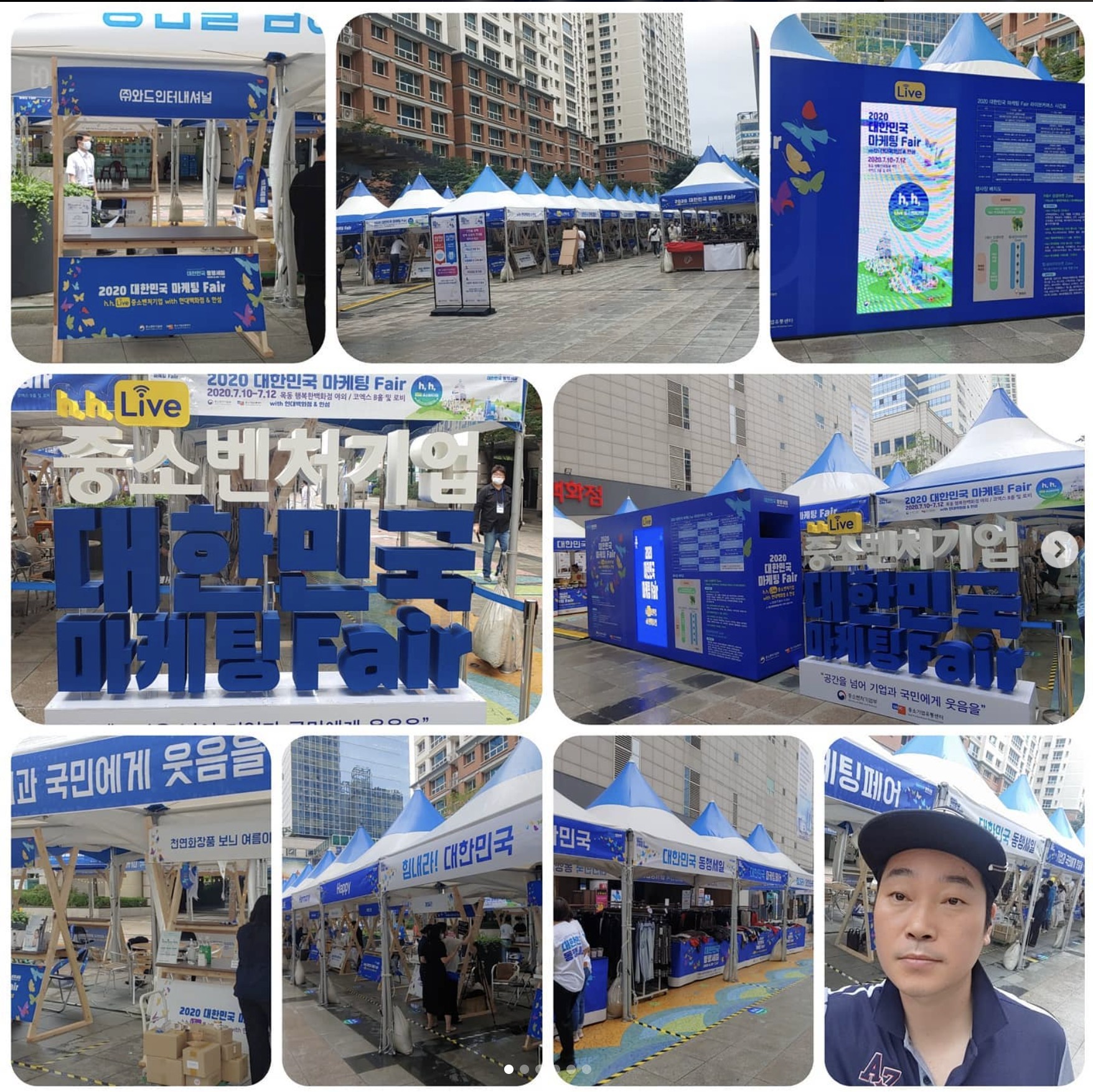 2020 대한민국 마게팅페어