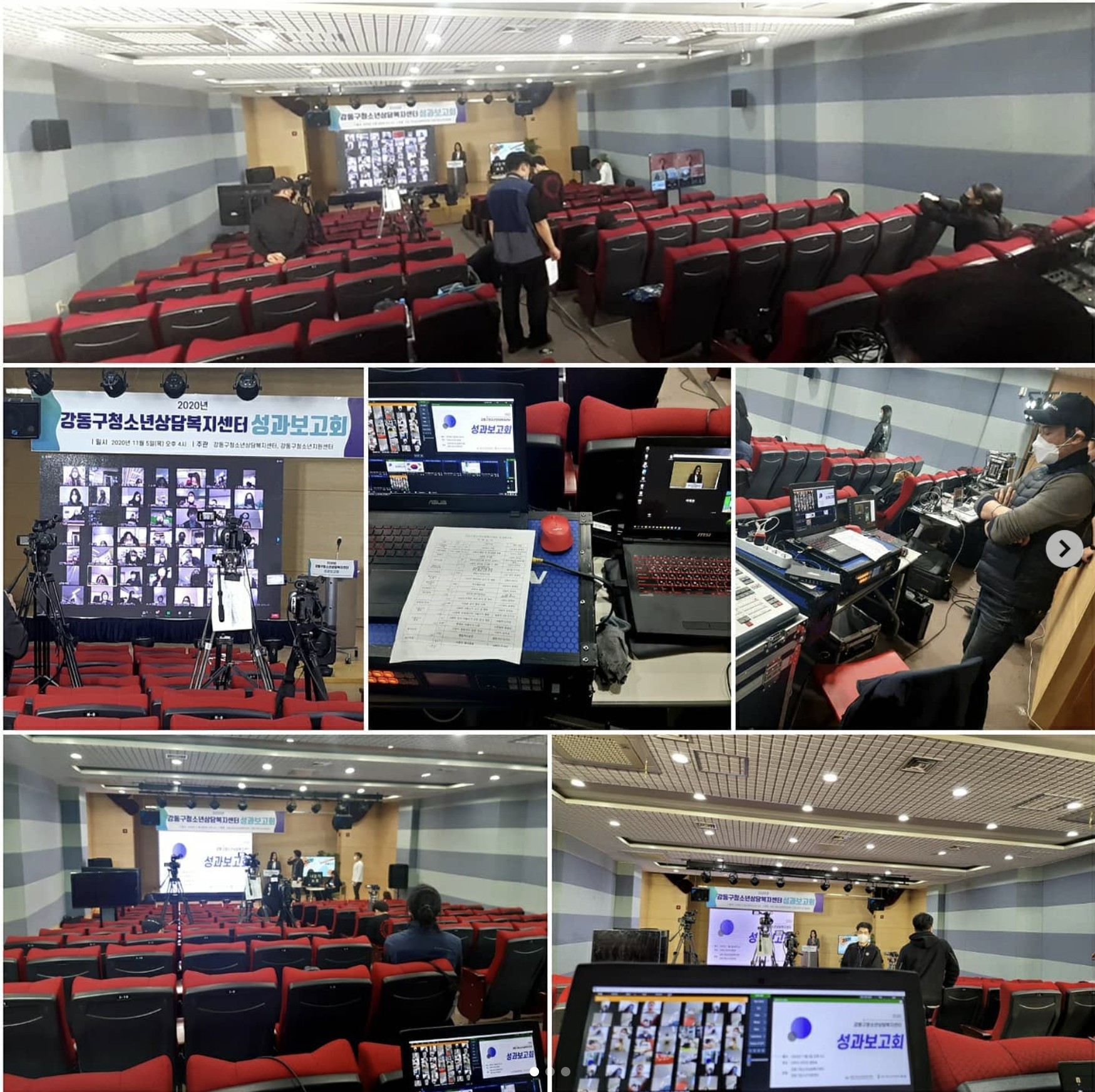 강동구청소년상담복지세터 성과보고회