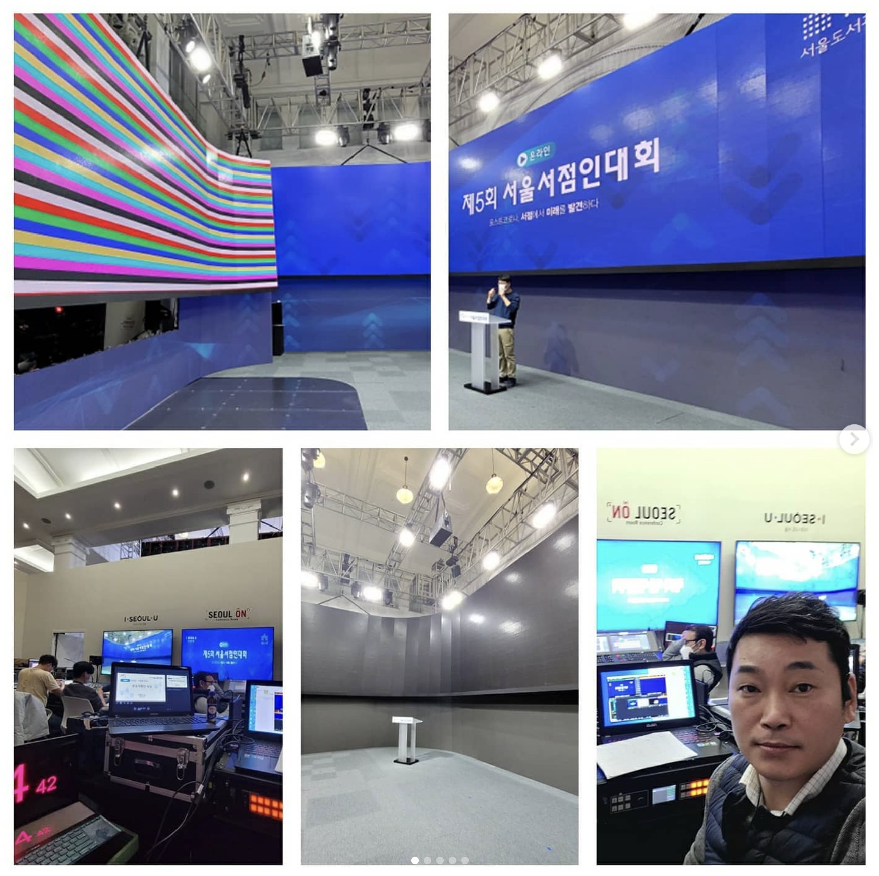 2020 제5회 서울서저인대회