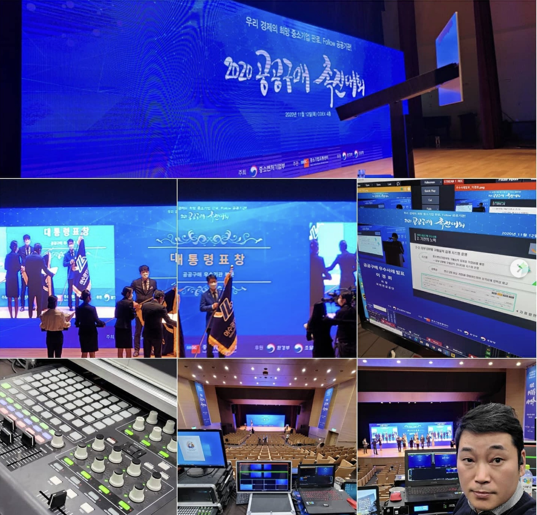 2020 공동구매 촉진대회
