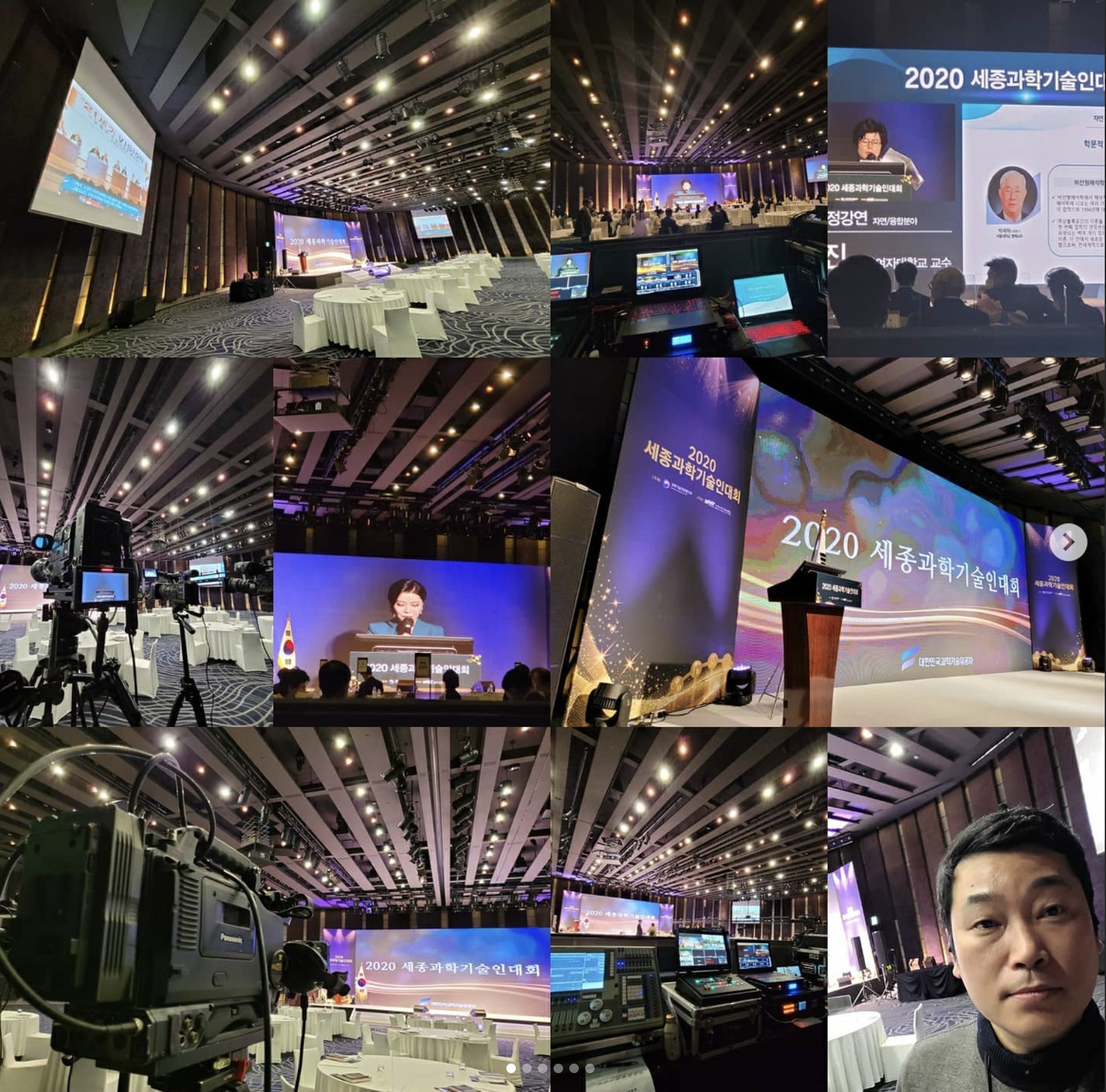 2020 세종과학기술인대회