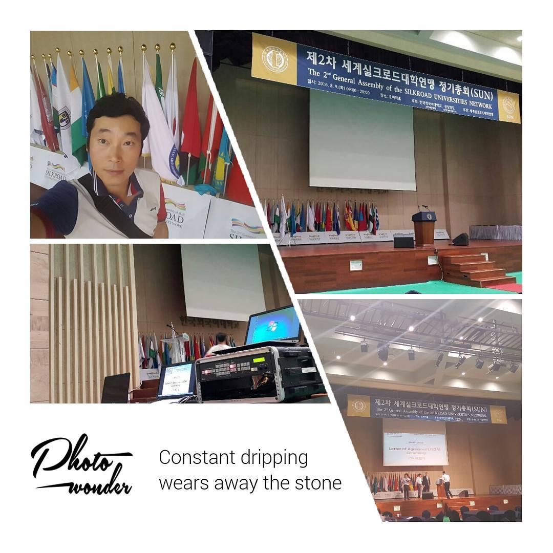 2016 제2차 세계실크로드대학연맹 정기총회